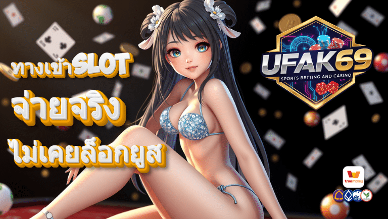 ufak69 ทางเข้าslot